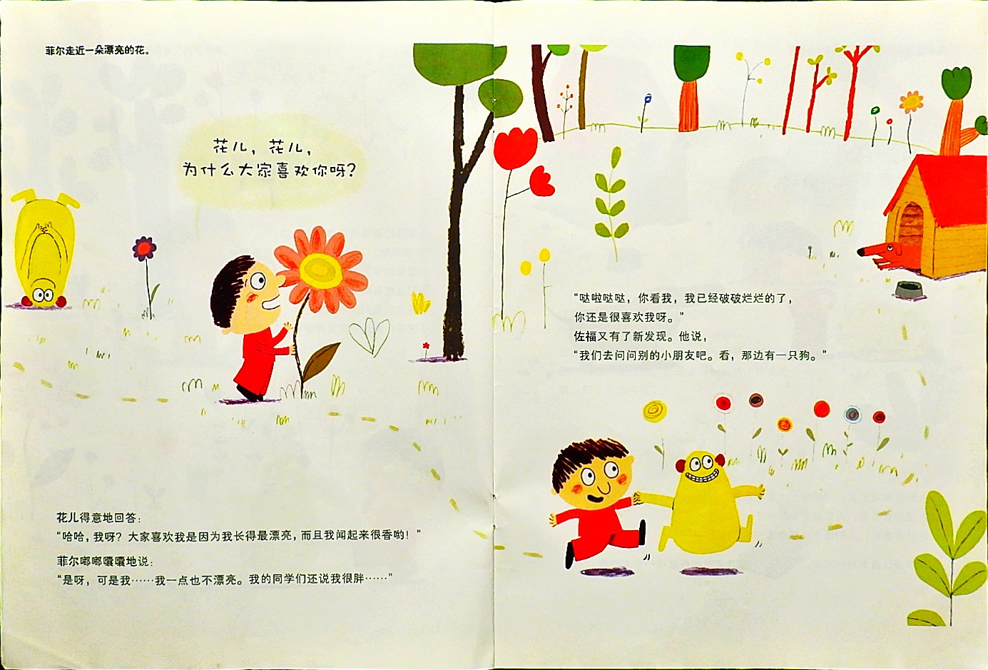 爸爸，你为什么会喜欢我？ (10),绘本,绘本故事,绘本阅读,故事书,童书,图画书,课外阅读